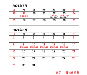 展示会 新製品情報などのお知らせ一覧 ワコー技研